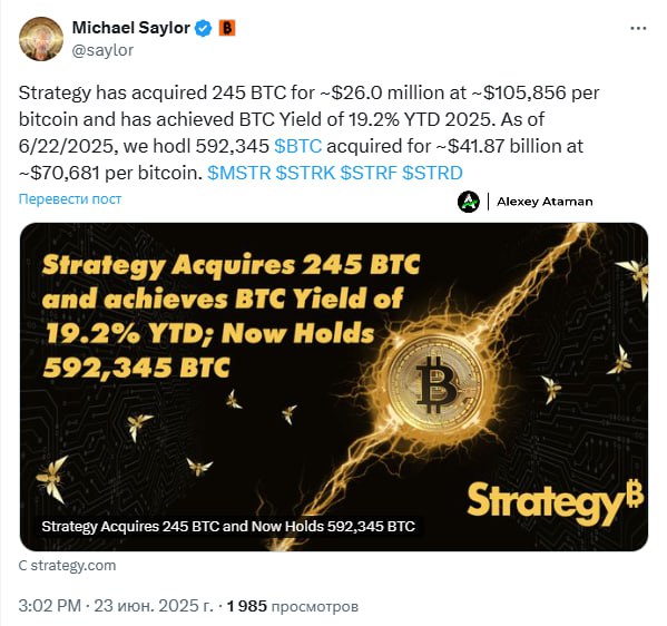 Ожидаемо, Strategy купили 245 #BTC по средней цене в ~$105,856 на сумму ~$26,00 млн Сейчас у них 592,345 BTC на ~$41.87 млрд по ~$70,681 за BTC.