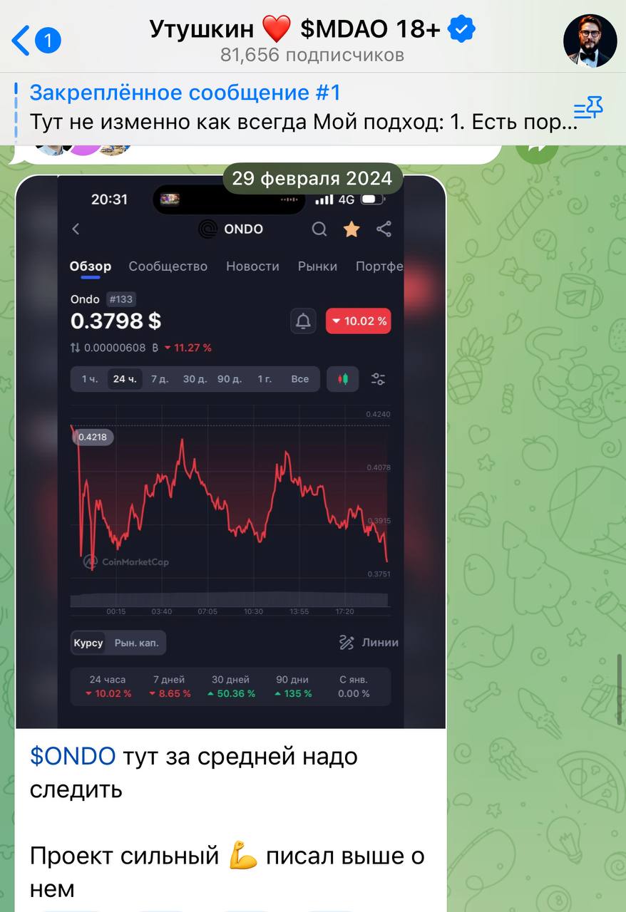 Ondo Finance скупает лицензии Вот это уже серьёзно. Ondo Finance покупает Oasis Pro — американскую брокерскую платформу, у которой полный набор лицензий от SEC и FINRA: брокер-дилер, ATS альтернативная торговая система и трансфер-агент. Зачем? Чтобы наконец-то запустить токенизированные акции по-взрослому. Не как мемы или синтетики, а как настоящие ценные бумаги, но на блокчейне. С реальными правами, с допуском к дивидендам, с регистрацией в реестре, с регулированием. По сути, Ondo теперь может стать NASDAQ на смарт-контрактах. Причем не только для США — они фокусируются на глобальных инвесторах. Сделки в долларах, USDC, DAI. Полностью compliant. Легально. Прозрачно. Это сильно. Потому что большинство игроков сегодня либо играют в серую зону, либо не имеют полного набора лицензий. Ondo после этой сделки — один из немногих, кто сможет токенизировать всё что угодно, и продавать это инвесторам с нормальным юрическим покрытием. У них уже $1.4 млрд в обороте токенизированных активов. Теперь будет больше. Впереди эпоха on-chain-ценных бумаг. И Ondo в неё заходит первым — не с шутками, а с лицензией на столе.