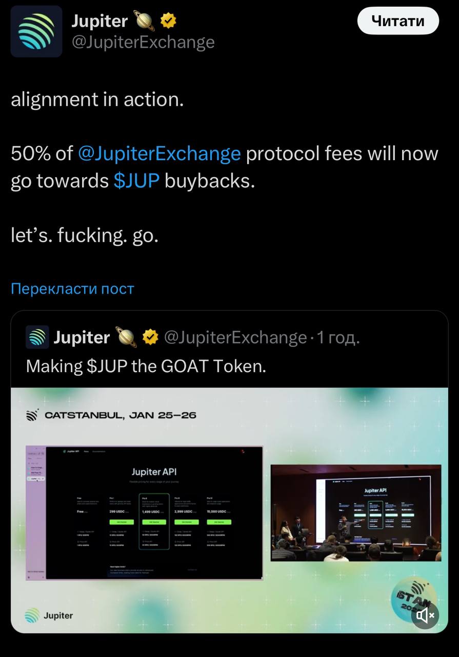 Jupiter DEX: 50% прибыли направят на выкуп токенов #JUP  Топовая DEX-биржа Jupiter объявила, что половина всех доходов протокола будет использоваться для выкупа токенов #JUP.  • Реакция рынка: альткоин #JUP уже демонстрирует рост на 35%, привлекая внимание инвесторов. • Такой шаг может усилить дефицит токенов и поддержать их долгосрочную ценность.    Gem Hunters l Чат    Bybit  OKX