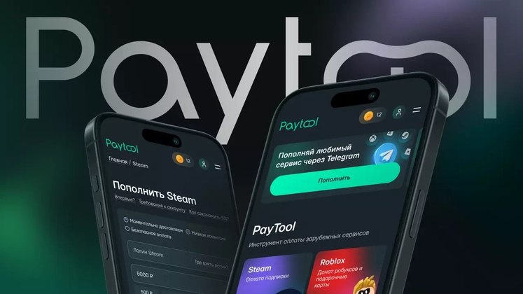 Редизайн Paytool: как MVP в Telegram превратился в полноценный сервис  CEO PayTool запустил бот в телеграме, обрел популярность уже за короткое время. Узнайте, как редизайн помог укрепить доверие пользователей к сервису  Читать на дизайнерс   #статья