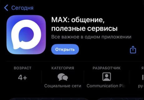 В РФ создают аналог Telegram Госдума приняла закон о запуске нового государственного мессенджера. Основное о приложении: Полная замена Telegram — интерфейс один в один, но с «правильным» наполнением Эксклюзивные фичи — глубокая интеграция с Госуслугами и другими госсервисами Российские серверы — все данные будут храниться только в РФ, безопасно Официальная поддержка — первый мессенджер, который публично одобрен властями Запуск обещают уже этим летом, блогеры ожидают массовый переход на отечественную площадку т.ч. вероятно, что остальные мессенджеры, такие как Телеграм и WhatsApp, начнут ограничивать по схеме YouTube. Бюджет, по словам СМИ — огромный Ну что, давайте в комменты — массово перейдем? Конечно, там же госуслуги Ни за что — только ТГ Не запустят Crypto