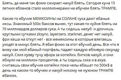 «Куча 15-летних е ланов стало миллионерами на е учем Трампе»  Опытных криптанов порвало из-за резкого роста мемкоина Трампа.