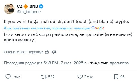 CZ порекомендовал держаться подальше от крипты, если хочешь быстро разбогатеть, и не винить её в своих неудачах. Несколько дней назад CZ рассказал, что Binance заработали $1 миллиард прибыли за первый год работы.