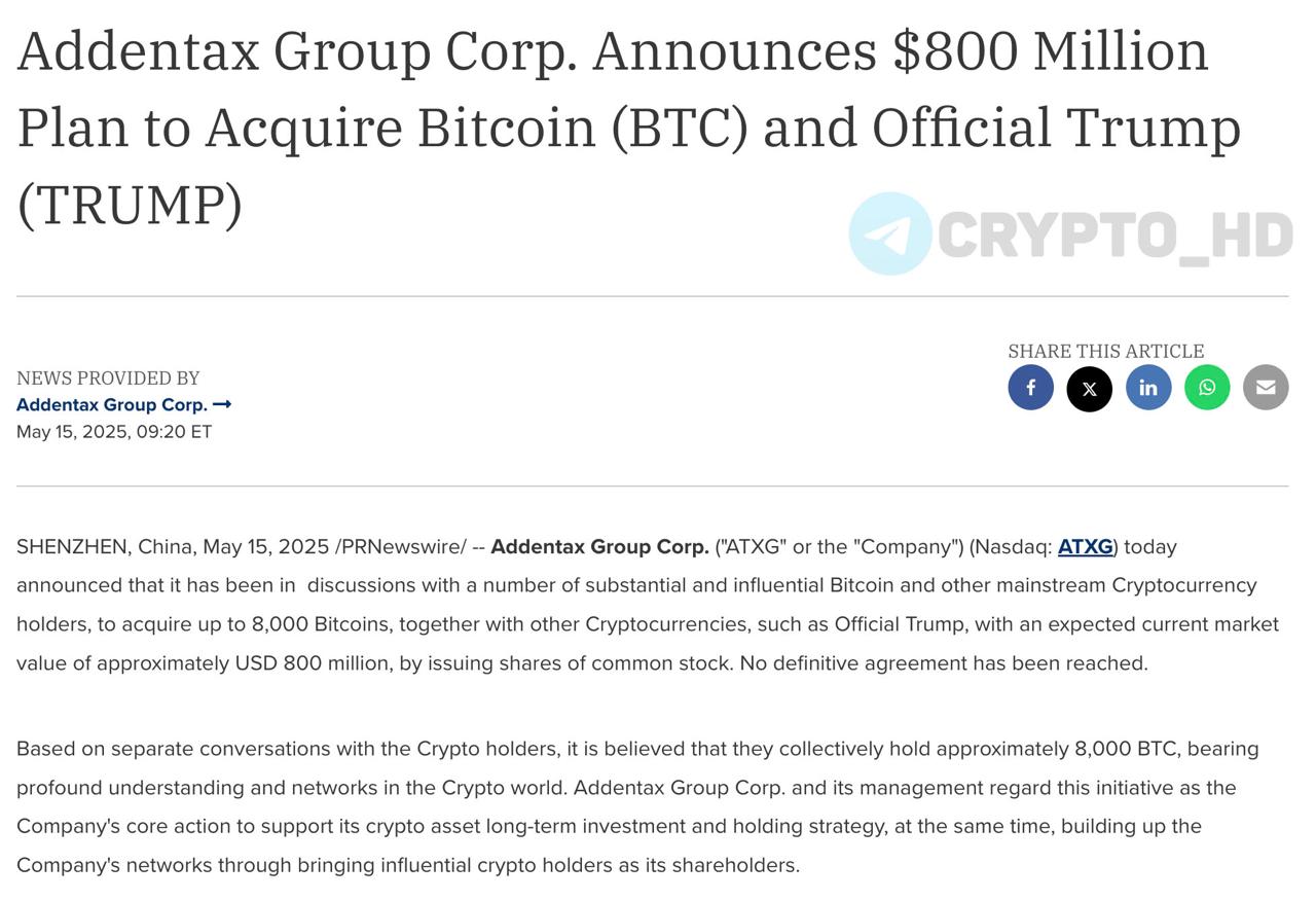 Китайская компания Addentax Group Corp собирается купить BTC и мемкоин #TRUMP на 800,000,000$ – релиз Addentax Group Corp – холдинг, специализирующийся на производстве одежды, логистических услугах, управлении недвижимостью и распространении средств для профилактики эпидемий. Crypto Headlines