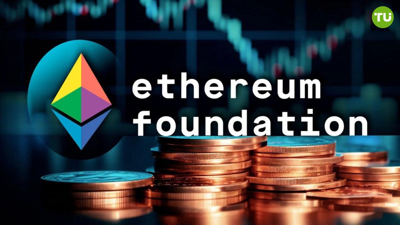 Ethereum Foundation сокращает расходы для стимулирования DeFi Ethereum Foundation представил новую казначейскую политику, нацеленную на укрепление децентрализации и устойчивости сети. В течение пяти лет фонд планирует сократить операционные расходы до 5%, следуя модели эндаументов. Ethereum Foundation делает ставку на DeFi-инструменты, включая стейкинг и кредитование, с приоритетом безопасности и отказом от централизованных решений.