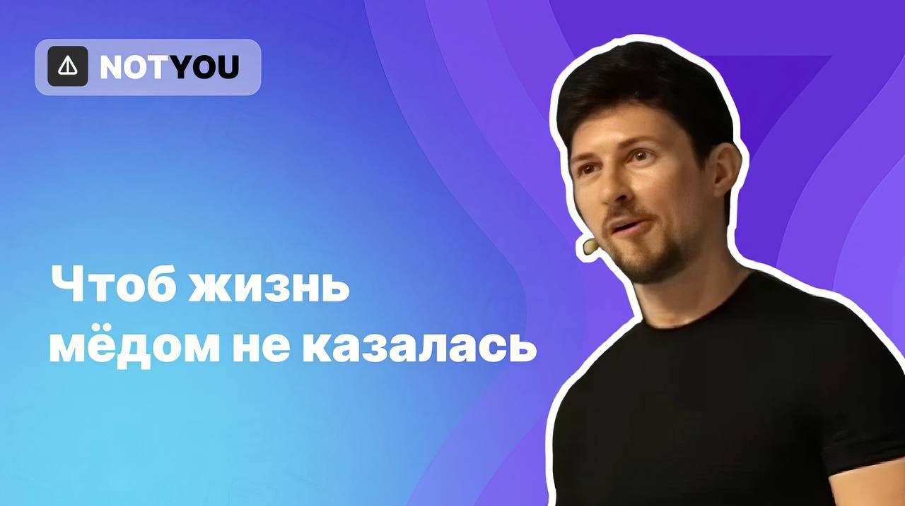 Второй день без переводчика В Telegram второй день подряд наблюдаются сбои в работе внутреннего переводчика текста. Также пользователи жалуются, что: Telegram каждые N-секунд теряет соединение и потом после «обновления» пытается перевести посты и выскакивает ошибка, что переводчик не работает. Соотвественно на каналах с включенным автопереводом это окошко выскакивает раз в 10 секунд стабильно. Ко всему прочему на iOS в последнее время какие-то сетевые приколы, в виде дисконекта по 10 раз в минуту. Павел Валерьевич, тут надо пофиксить. Или это и есть хорошие новости по прелёте в Дубай?