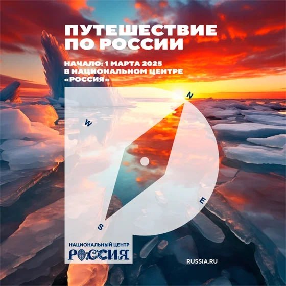 В Национальном центре «Россия» проходит масштабный проект «Путешествие по России». В экспозиции представлены ключевые достижения, инновационные разработки, культурные, природные и исторические достопримечательности всех федеральных округов страны. Площадь экспозиции более 3 тыс. кв. м. Пространство поделено на 8 зон, посвященных федеральным округам России. Новая экспозиция «Путешествие по России» объединяет историю, традиции и современные достижения всех федеральных округов. Гости могут увидеть уникальные экспонаты и мультимедийные инсталляции, которые рассказывают о природном, культурном и историческом многообразии страны, демонстрируют ее главные достижения в области науки и технологий. Первую часть проекта «Путешествие по России» составляют Гастрономические ряды, где гости Национального центра могут попробовать традиционные и новаторские блюда со всей страны. Более подробно можно узнать на нашем сайте. #МинсельхозЧувашии