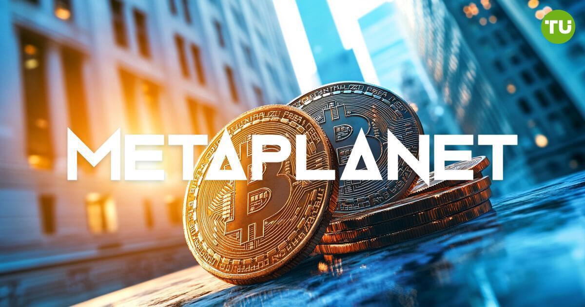 Metaplanet придерживается биткоин-стратегии Компания объявила о новой покупке биткоинов - в этот раз были куплены 1 088 BTC по цене ~$107 771 за монету. Сейчас на балансе компании 8 888 BTC.