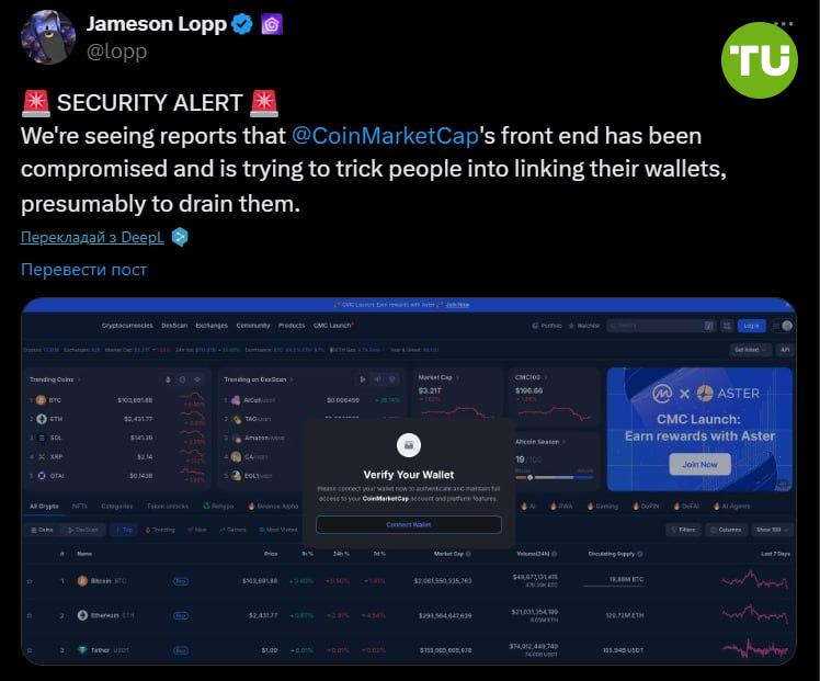 ‼ Сайт Coin Market Cap взломали Популярная платформа криптоаналитики подверглась взлому. В течение последнего часа при посещении сайта посетители могли видеть всплывающее окно, предлагающее подключить кошелек для более полного взаимодействия с платформой. В настоящее время эта проблема устранена. Но если вы увидите подобное объявление, игнорируйте, чтобы не потерять ваши средства.