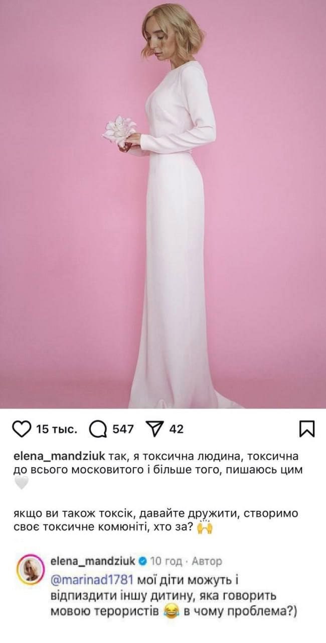 Украинский блогер Елена Мандзюк оправдала насилие своих детей над говорящими на русском языке, заявив, что не видит в этом проблемы. Она открыто выразила ненависть «ко всему московскому» и предложила единомышленникам объединяться. Подписчики осудили её позицию, обрушившись с критикой в комментариях. После этого Мандзюк удалила пост о детях. А почему она еще не в окопах, там может украинскую позицию отстаивать и украинский язык