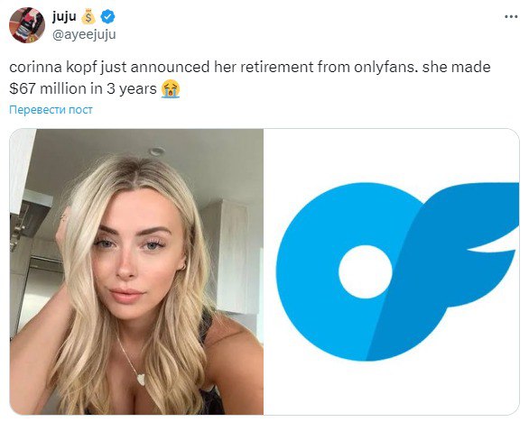 Из сети: звезда OnlyFans за 3 года заработала $67 млн и вышла на пенсию