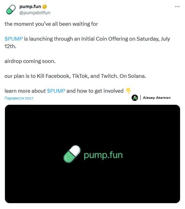 Pumpfun официально объявили сейл и опубликовали токеномику PUMP 15% — общая аллокация на сейл для Bitget, Bybit, Gate, Kraken, KuCoin и MEXC. На биржах нужен будет KYC. Официальный анонс: А Binance решили запустить премаркет PUMP уже завтра.