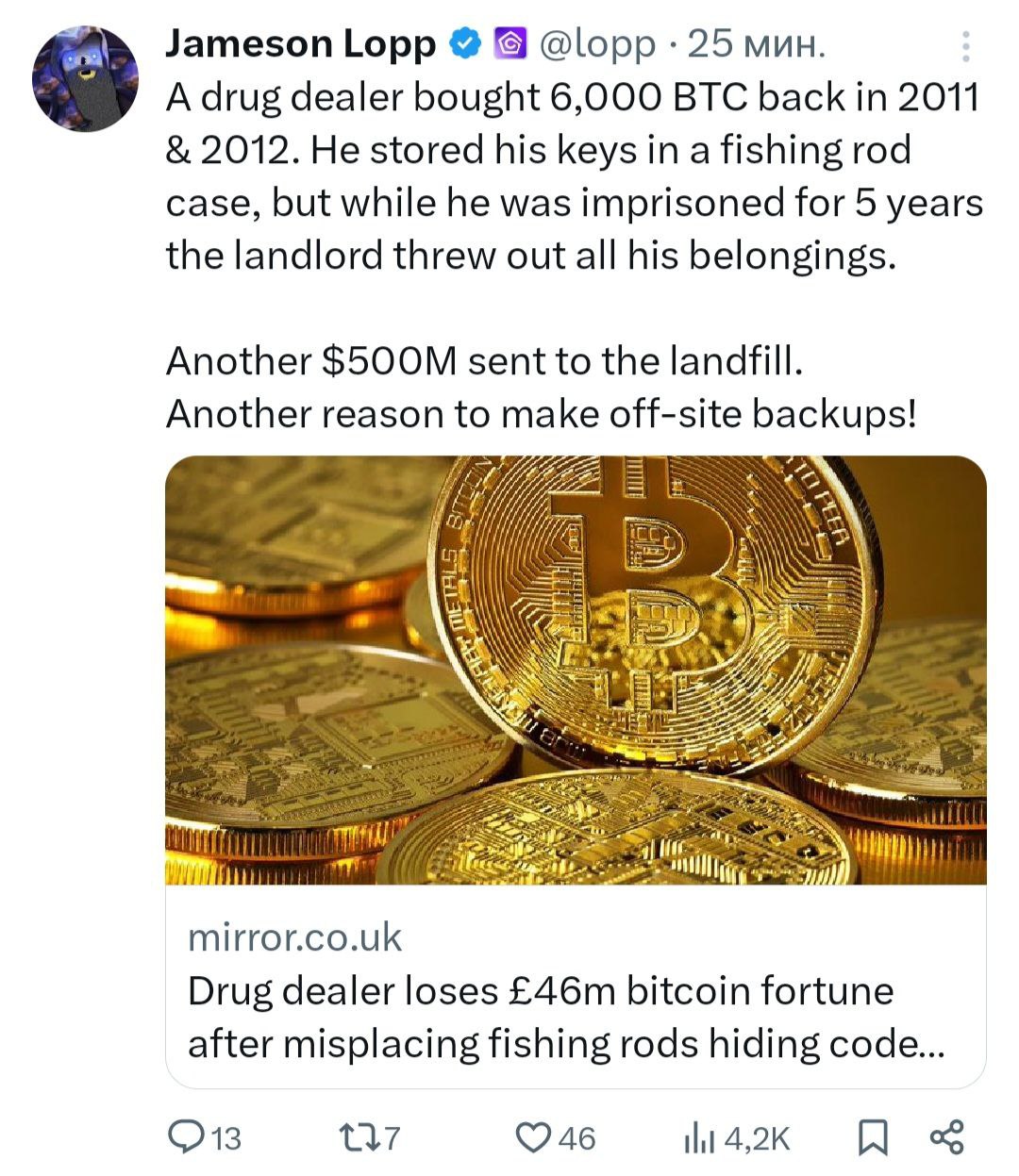Наркоторговец купил 6 000 BTC в 2011 и 2012 годах. Ключи он хранил в футляре для удочек, но пока он сидел в тюрьме 5 лет, хозяин дома выбросил все его вещи. Еще 500 млн долларов отправились на свалку. Еще одна причина делать резервные копии! CRYPTO GUYS