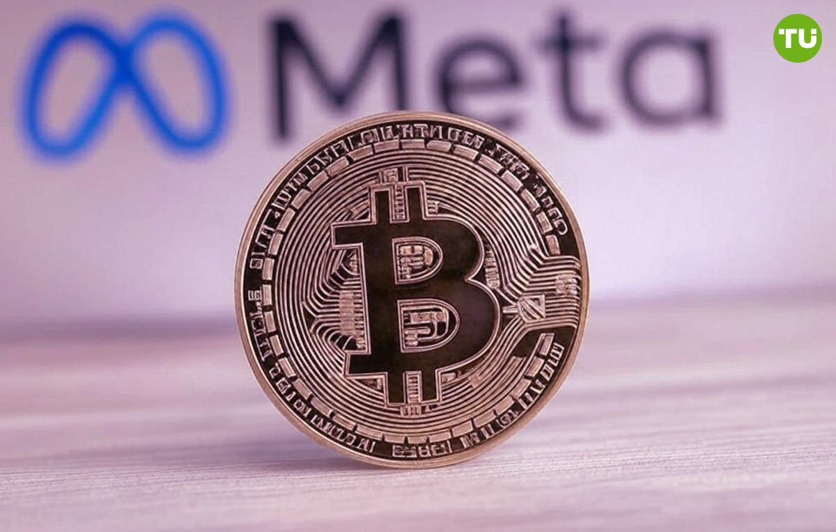 Meta не будет создавать биткоин-резерв Акционеры компании проголосовали против инвестиций в биткоин. Голосование поставило Meta в один ряд с Microsoft, которая недавно отклонили аналогичное предложения акционеров из-за опасений по поводу волатильности биткоина.