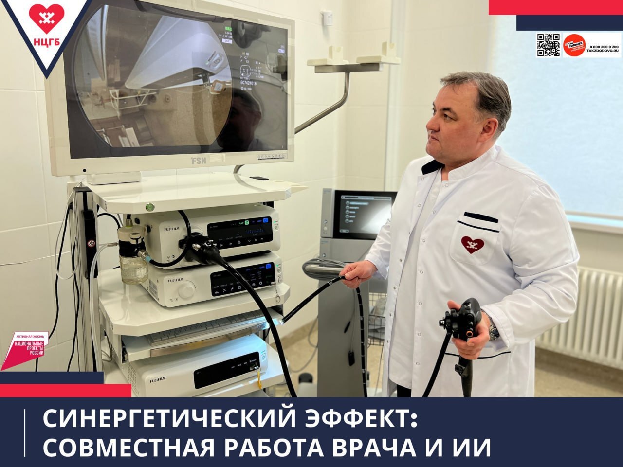 Активно привлекать к работе искусственный интеллект в эндоскопическом отделении начали 4 месяца назад За это время виртуальный ассистент описал вместе с врачами 350 изображений и диагностировал порядка 190 патологий. Самая распространенная из них – колоректальные полипы. ИИ изучает графические данные, полученные во время проведения исследования и в режиме реального времени диагностирует патологию. Натренированная нейросеть ассистирует эндоскописту, подсвечивая на изображении пораженные участки. Компьютерное зрение только акцентирует внимание специалиста, окончательное решение о наличии или отсутствии заболевания принимает врач. Искусственный интеллект в Новоуренгойской ЦГБ используют в работе рентгенологи и эндоскописты.