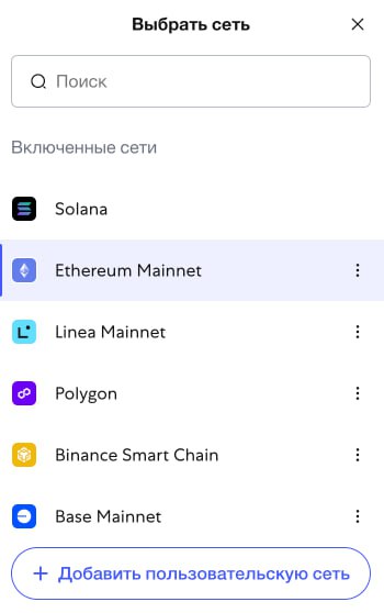 MetaMask добавил поддержку Solana в браузерный кошелек Разработчики популярного криптокошелька MetaMask сообщили, что теперь он поддерживает блокчейн Solana. В браузерном кошельке последней версии теперь можно отправлять и получать токены, совершать свопы, использовать мосты и работать с Solana-приложениями наравне с сетями на базе Ethereum. Solana стала первой сетью, не совместимой с Ethereum Virtual Machine EVM , которая появилась в MetaMask. Обновление уже доступно в расширении для браузера, мобильная версия кошелька с поддержкой Solana появится в ближайшие недели. В дальнейшем команда планирует интегрировать и другие блокчейны. По информации разработчиков, MetaMask используют более 100 млн человек в год. Присоединяйтесь к форуму РБК Крипто