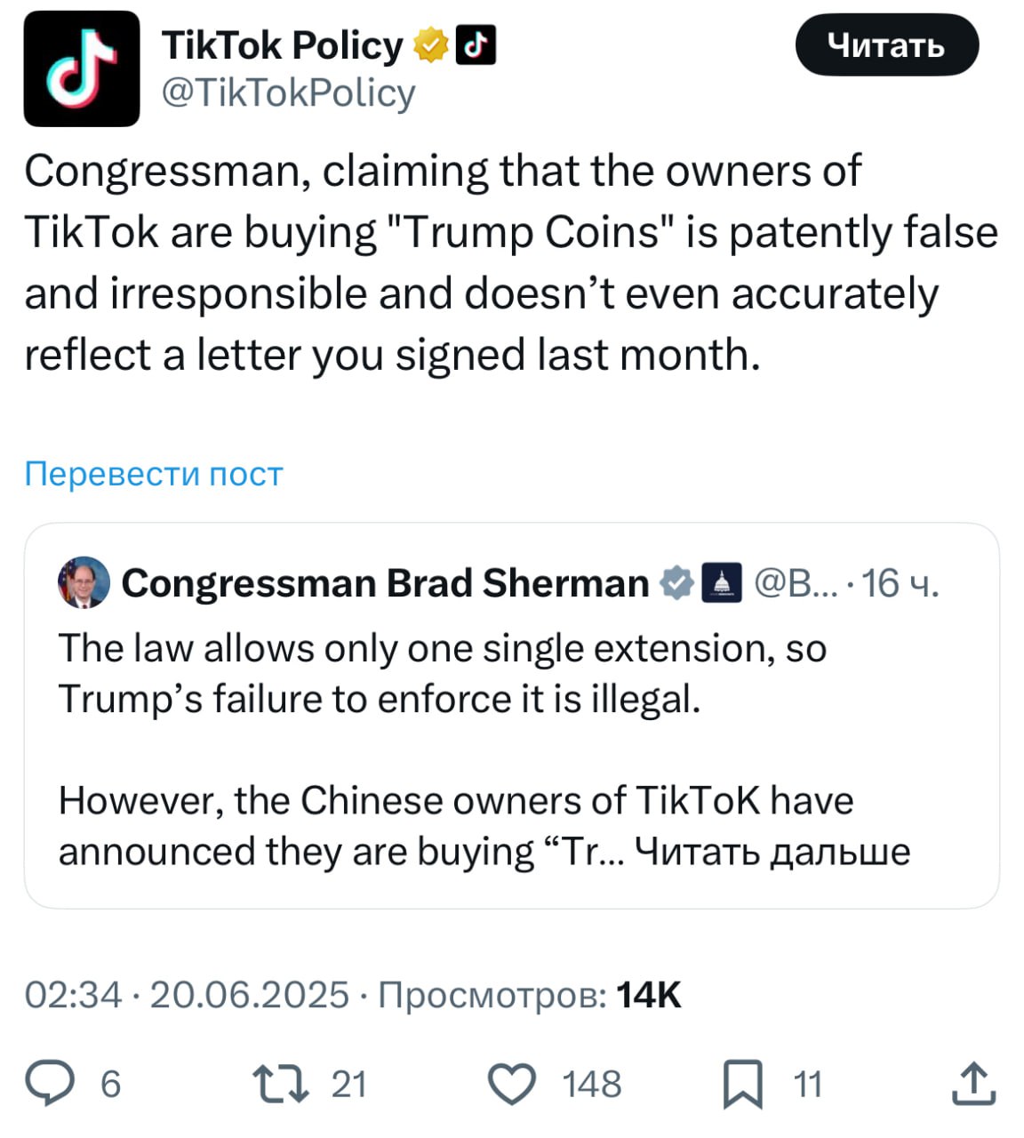 TikTok опровергла обвинения в «взятке» Трампу через мемкоин TRUMP Соцсеть TikTok опровергла заявления конгрессмена-демократа Брэда Шермана о том, что ее владельцы якобы покупают мемкоин TRUMP, запущенный командой Дональда Трампа, на сумму $300 млн. Официальный аккаунт TikTok Policy в X назвал это утверждение «ложным, безответственным и даже не соответствующим содержанию письма, которое сам Шерман подписал месяц назад». Шерман выступил с обвинениями после того, как Трамп в третий раз подписал указ о переносе срока запрета или продажи TikTok. По словам конгрессмена, законы США допускают лишь одно продление, а бездействие администрации нарушает закон. «Китайские владельцы TikTok, по их собственным заявлениям, собираются вложить $300 млн в «трампкоины». Трамп создает эти «трампкоины» из воздуха, так что это просто взятка, которая идет напрямую ему в карман», — заявил Шерман. Скорее всего, Шерман имел в виду компанию GD Culture Group, которая в мае заявила о намерении инвестировать $300 млн в TRUMP и биткоин. Она производит контент с использованием ИИ на платформе TikTok, но не имеет официальных связей с ByteDance материнской компанией TikTok . Присоединяйтесь к форуму РБК Крипто