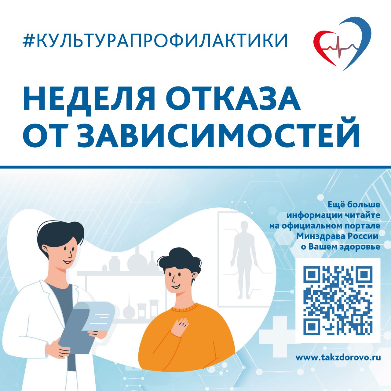 Никотинсодержащая продукция - электронные сигареты, продукты нагревания табака, кальяны - из-за высокотоксичного никотина вызывают зависимость и другие заболевания. Они наносят такой же вред организму, как и табачные изделия. Более 200 заболеваний связано с злоупотреблением спиртных напитков. Вклад алкоголя в возникновение различных заболеваний варьирует от 5 до 75%. Алкоголь – это яд, который действует на все системы организма. На этой неделе подробнее расскажем о рисках потребления табака, никотинсодержащей продукции и алкоголя, о важности отказа от вредных привычек для сохранения здоровья. Читайте материалы в официальном канале ведомства и на нашей странице Вконтакте и в Telegram канале ведомства. #культурапрофилактки #ноль_лучшийградусдляжизни #СамарскаяОбласть