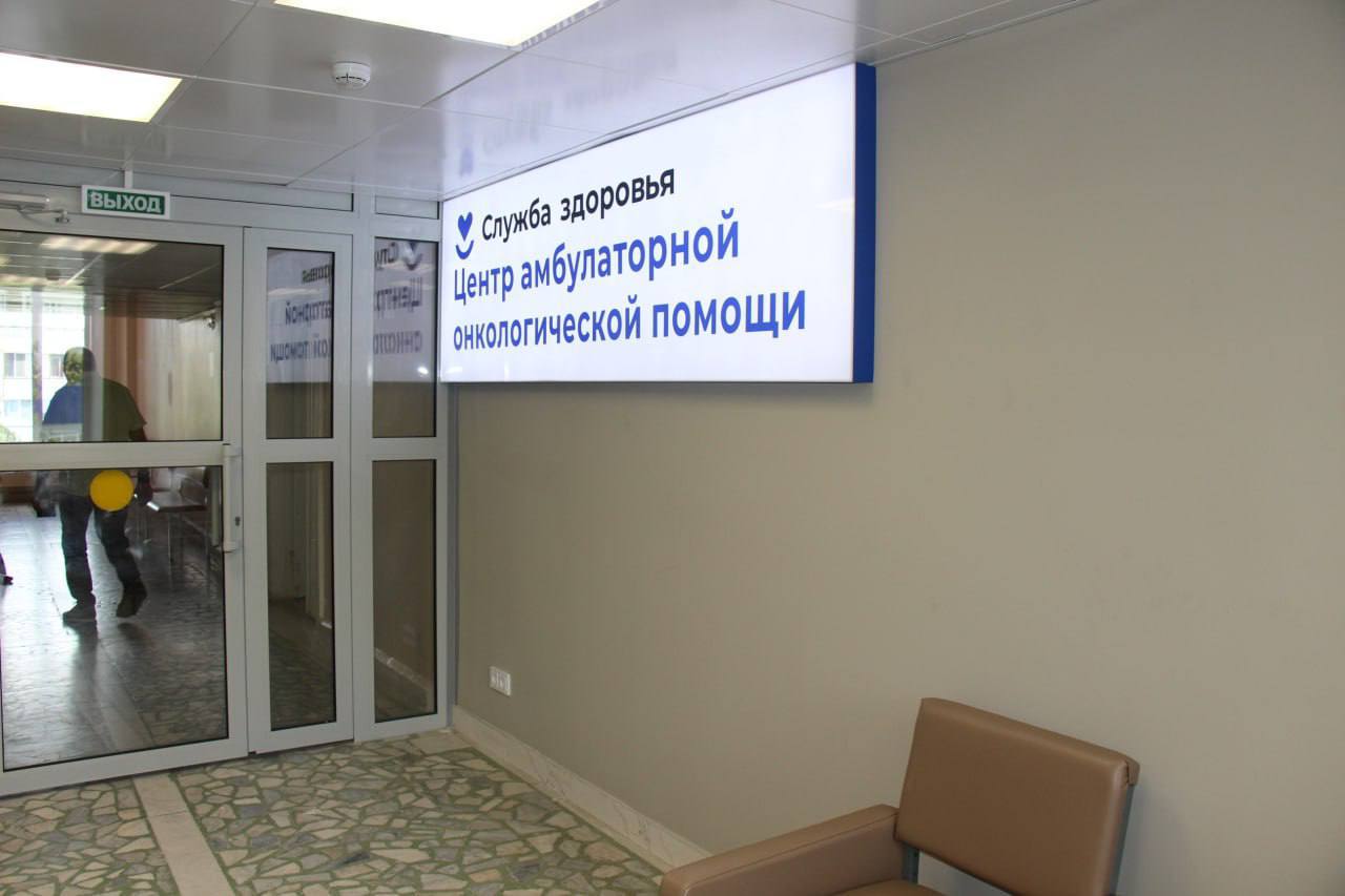 В поликлинике №1 имени С.М. Кирова Ульяновска завершается ремонт помещений для создания Центра амбулаторной онкологической помощи   25 июня в ходе визита в учреждение заместитель министра здравоохранения Ульяновской области Ксения Рохлина обсудила с подрядчиками и главным врачом ход работ.     Благодаря программе модернизации первичного звена с 2022 года на ремонт основного здания поликлиники, расположенного  по адресу ул. Гагарина, 20, выделено более 80 млн рублей.  За это время обновлена кровля, произведена частичная замена окон, отремонтировано два кабинета на пятом этаже, два кабинета на седьмом этаже, флюорографический кабинет на первом этаже, рентгенографический кабинет с новым аппаратом на четвертом этаже,  заменено лифтовое оборудование. Сейчас работы продолжаются на  1, 4 и цокольном этажах.    «Это одно из крупнейших учреждений первичного звена региона, оказывающее первичную медико-санитарную помощь 62 тысячам ульяновцев. Мы продолжаем приводить его в современное состояние. На данный момент готовность ремонта в помещениях на четвертом этаже, где будет размещен Центр амбулаторной онкологической помощи, составляет 97 %. Также в течение 2025 года планируется частичная замена инженерных коммуникаций в подвале здания, устройство входных групп в аптечном складе и инфекционном блоке», - сообщила заместитель министра.  По словам главного врача учреждения Инны Чигиревой, центр амбулаторной онкологической помощи поликлиники рассчитан на 20 коек дневного стационара для проведения диагностики онкозаболеваний и процедур химиотерапии онкобольным.    «В связи с ремонтом Центр пока располагается в других помещениях поликлиники. Прием ведут два врача-онколога. После завершения ремонта они начнут работать в светлых и просторных обновлённых кабинетах. Уже закуплена новая мебель и оборудование. Также перенесем с шестого на первый этаж часть клинико-диагностической лаборатории, чтобы нашим пациентам было удобнее передавать биоматериал для исследований специалистам»,-  уточнила Инна Чигирева.