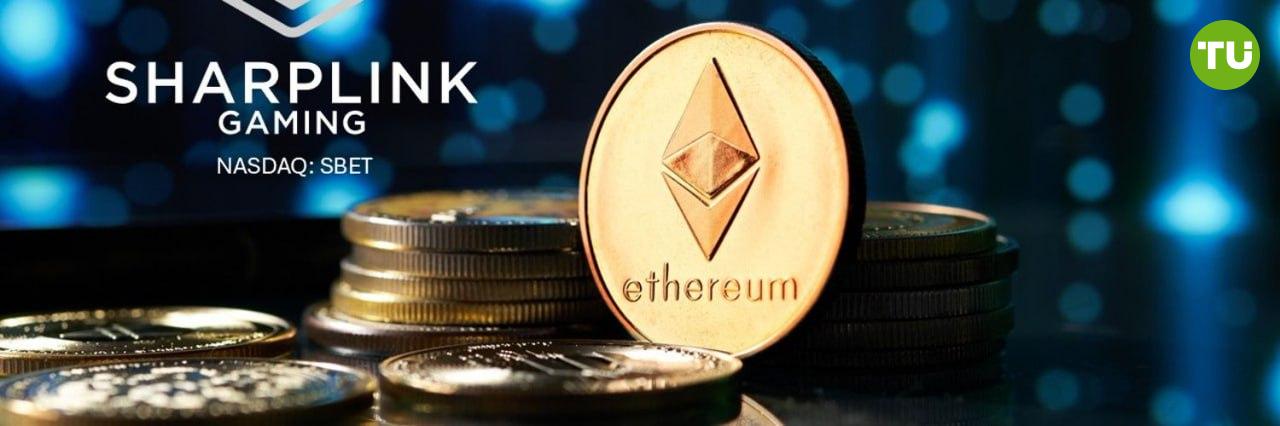 SharpLink приобрела ETH на $ 463 млн SharpLink Gaming становится крупнейшим публичным держателем ETH и вторым после Ethereum Foundation. Компания сообщила о приобретении 176 270,69 ETH почти на $463 млн по средней цене $2626 за монету. Ранее SharpLink объявила о казначейской стратегии Ethereum и намерении вкладывать в эту криптовалюту 95% пассивного дохода.