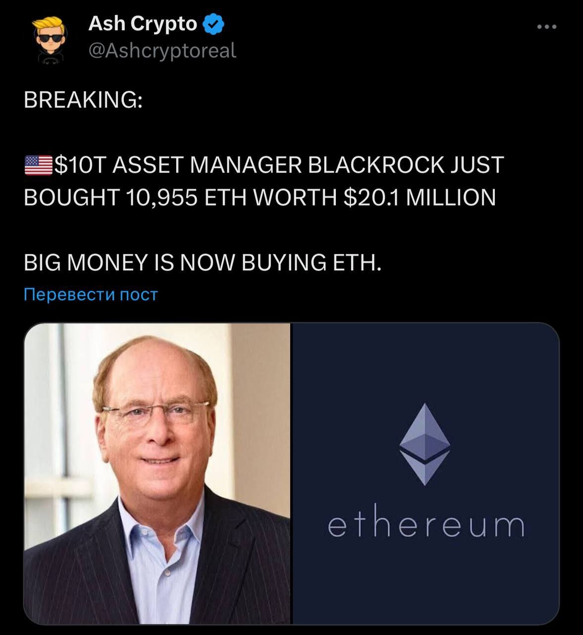 BlackRock, управляющая активами на $10 трлн, инвестировала $20,1 млн в покупку 10 955 ETH. Киты начинают активно вкладываться в Ethereum.