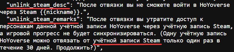 Genshin Impact выйдет в Steam реддиторы нашли намёки в файлах локализации от 6 января В коде всплыли строки про привязку и отвязку Steam аккаунта а также синхронизацию прогресса между платформами всё указывает на полноценную интеграцию со Steam Первый Нейросетевой