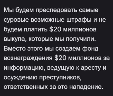 Похоже coinbase ломанули, иначе кого они там ищут. Интересно, откуда готовилось нападение Говорят хакеры требовали какой то выкуп за то что бы не раскрывать данные о клиентах, в США любая утечка данных карается колоссальными штрафами особенно если это повлекло финансовые потери