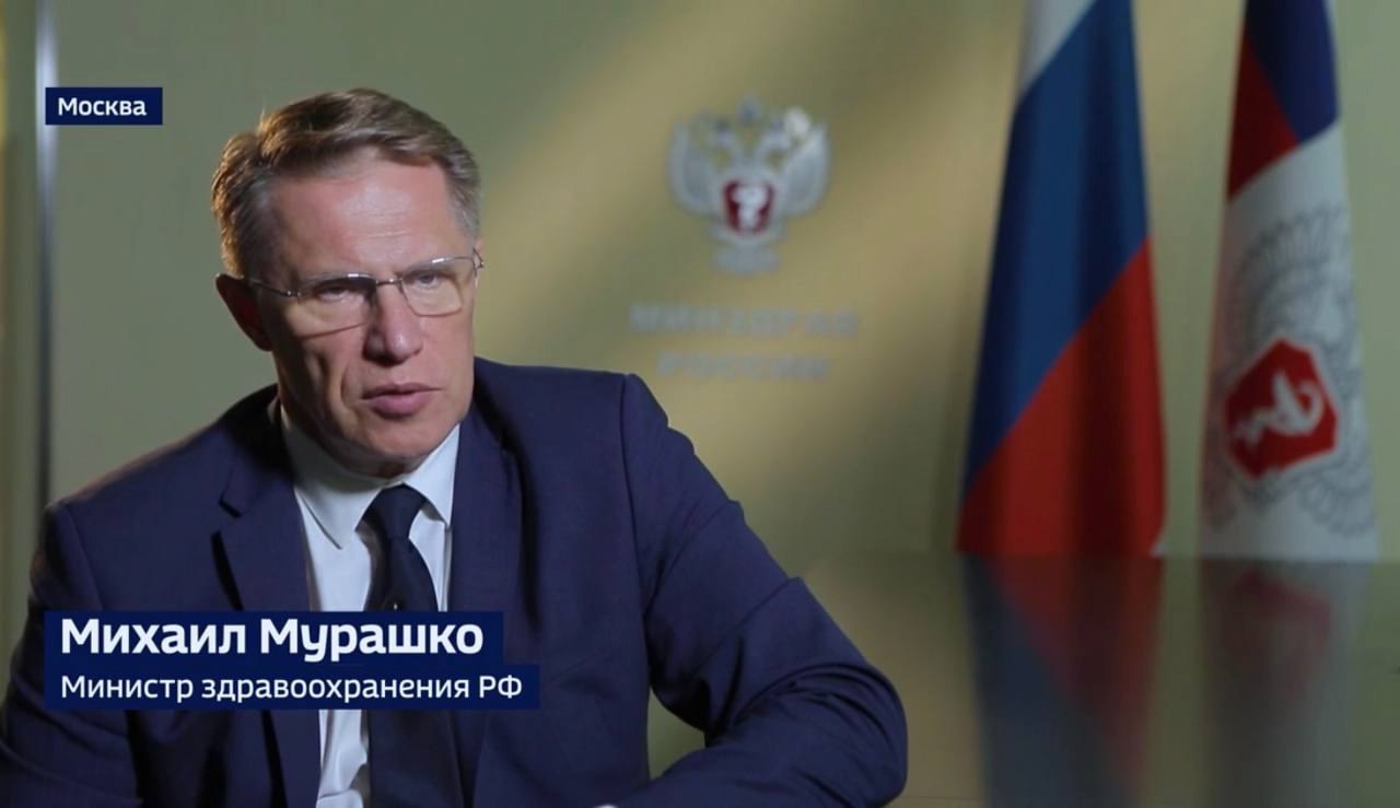 Минздрав России  VK     Михаил Мурашко: Пять новых радиофармпрепаратов вошли в программу госгарантий в 2025 году, в том числе лекарства для лечения пациентов со злокачественными, запущенными формами заболеваний  Об этом рассказал министр здравоохранения РФ Михаил Мурашко в программе "Горизонты атома" на канале Россия 24.  Спектр доступных в России радиофармпрепаратов расширяется, как и возможности для их изготовления.  — Мы сегодня даже сами производим уже оборудование для радиофармаптек, поскольку изотопы имеют разную длительность жизни. Это позволяет приблизить место производства непосредственно к месту, где нам необходимо это использовать. Мы планируем 17 циклотронов установить на территории страны, — сказал он.  Эта работа ведется совместно с "Росатомом".    Министр также отметил, что значительно улучшились показатели по выявляемости рака на ранней стадии и увеличилась выживаемость на первом году жизни, что говорит о снижении форм, наиболее сложно поддающихся терапии. Пятилетняя выживаемость пациентов также выросла — почти на 5%.  В настоящий момент в России стремительно растут темпы разработки и применения радиофармпрепаратов. Наибольшее количество препаратов предназначено для лечения сердечно-сосудистых и онкологических заболеваний.