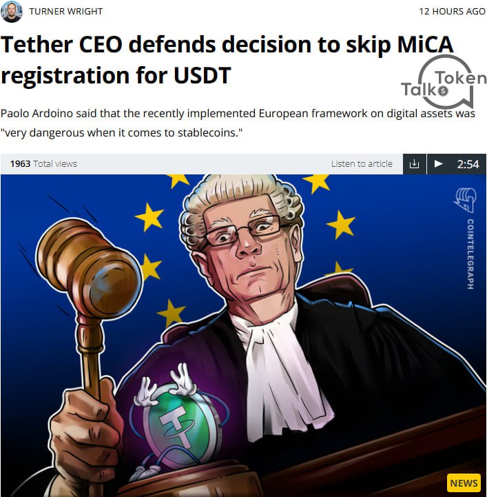 Tether уходит с европейского рынка? Генеральный директор Tether Паоло Ардоино заявил, что компания не собирается подавать заявку на лицензию MiCA, предпочитая сохранить независимость и конфиденциальность для своих 400 млн пользователей. По его словам, Европейский центральный банк ЕЦБ стремится продвигать цифровой евро как инструмент контроля над людьми и их расходами. Напомним, MiCA — это новый регулирующий механизм ЕС для криптовалютных активов, вступивший в силу в 2024 году. Источник