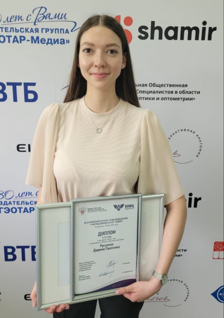 Студентка Уфимского медицинского колледжа заняла призовое место во Всероссийском конкурсе.   В ходе финального этапа I Всероссийского конкурса среди медицинских и фармацевтических колледжей в номинации «Студент года» студентка Уфимского медицинского колледжа Дарина Русакова заняла II место в специальности «Медико - профилактическое дело».   Финальный этап конкурса состоялся в Москве, на площадке Всероссийского учебно-научно-методического центра Минздрава России. Он собрал 88 лучших студентов из всех федеральных округов Российской Федерации. Команду Башкортостана представили четыре студента Уфимского медицинского колледжа, показавшие лучшие результаты на этапе Приволжского федерального округа.   В течение четырех конкурсных дней участники конкурса в индивидуальном формате представляли свои «Видеовизитки», решали профессиональные задачи с использованием виртуальных симуляторов, участвовали в интеллектуальной викторине «Своя игра» и проектной командной деятельности.   Поздравляем победителей и финалистов конкурса!  #МинздравБашкортостана #ЗдравоохранениеРБ
