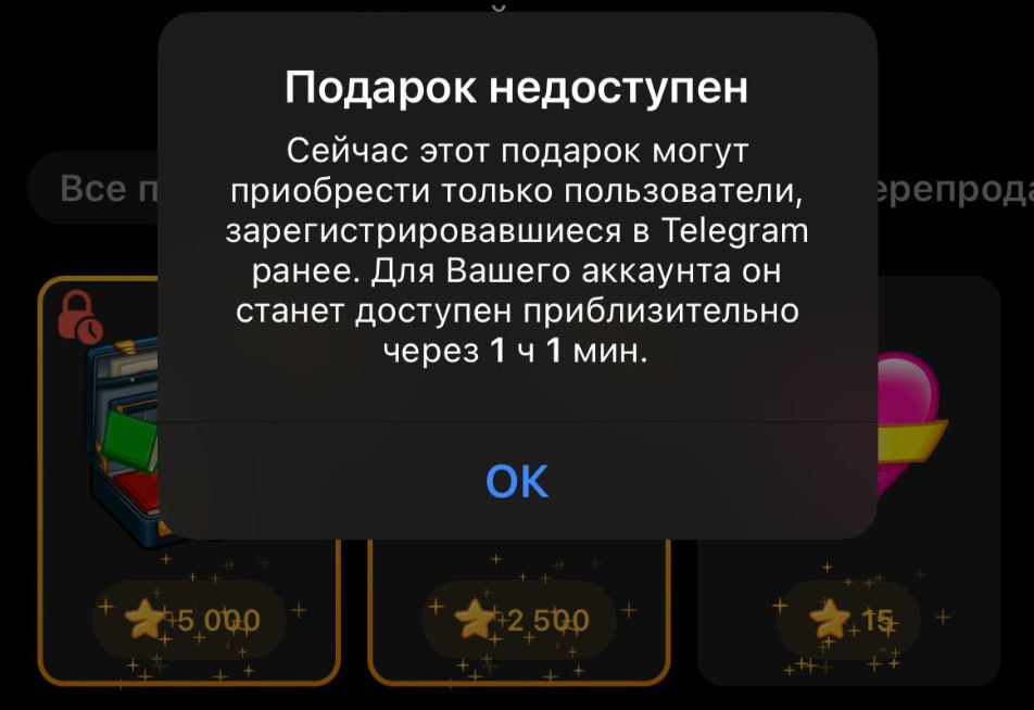Telegram к 1 сентября выпустил новые подарки и добавил таймер чем старше аккаунт тем раньше доступна покупка