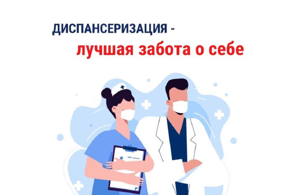 В течение 2025 года около 790 тысяч взрослых жителей Красноярского края прошли диспансеризацию и профилактические осмотры Наиболее ответственно отнеслись к своему здоровью жители Красноярска в краевой столице с профилактическими целями посетили врачей более 370 тыс человек   golos tuhteta ru news vrachi vyyavili rak u 1 5 tysyach zhitelej kraya vo vremya dispanserizaczii