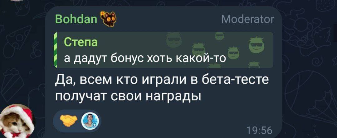 Cattea - будут награды за бета-тест  Сейчас игра полноценно ещё не вышла и поинты возможно обнулят, но за вход в ранний доступ будут награды.