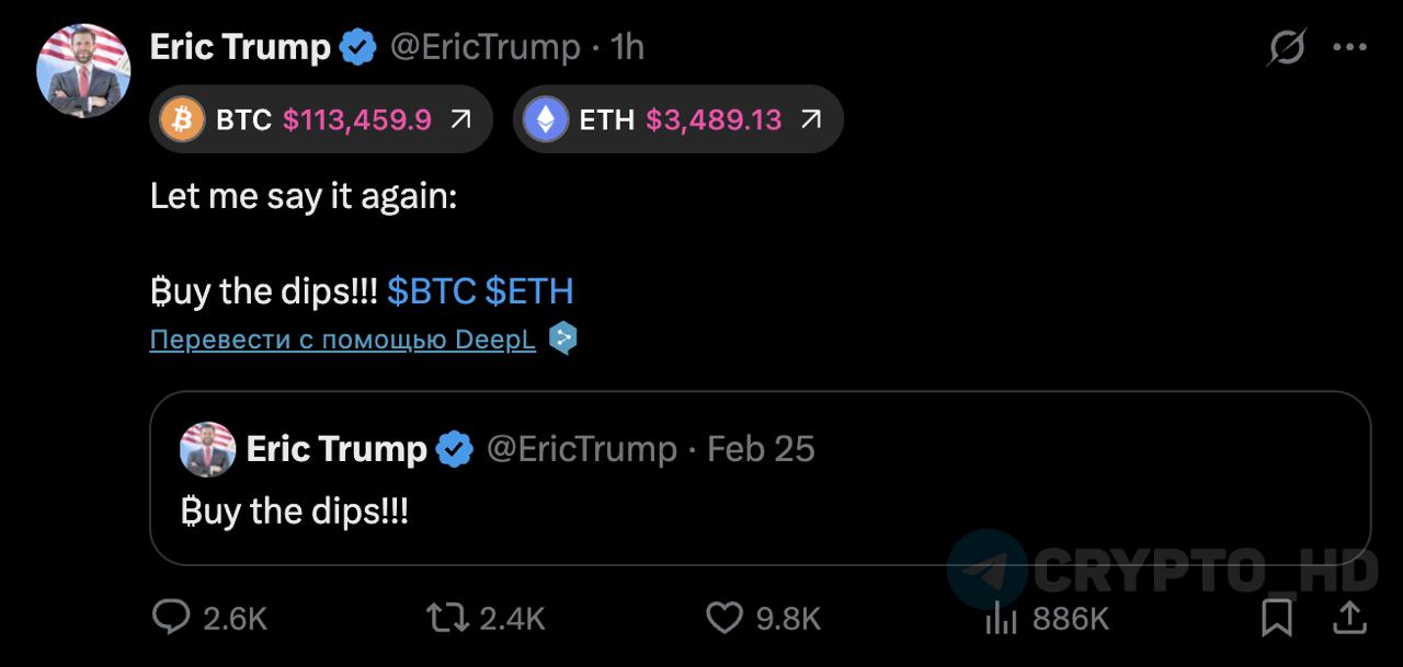 Эрик Трамп снова призывает выкупать коррекцию на BTC и ETH - original Crypto Headlines