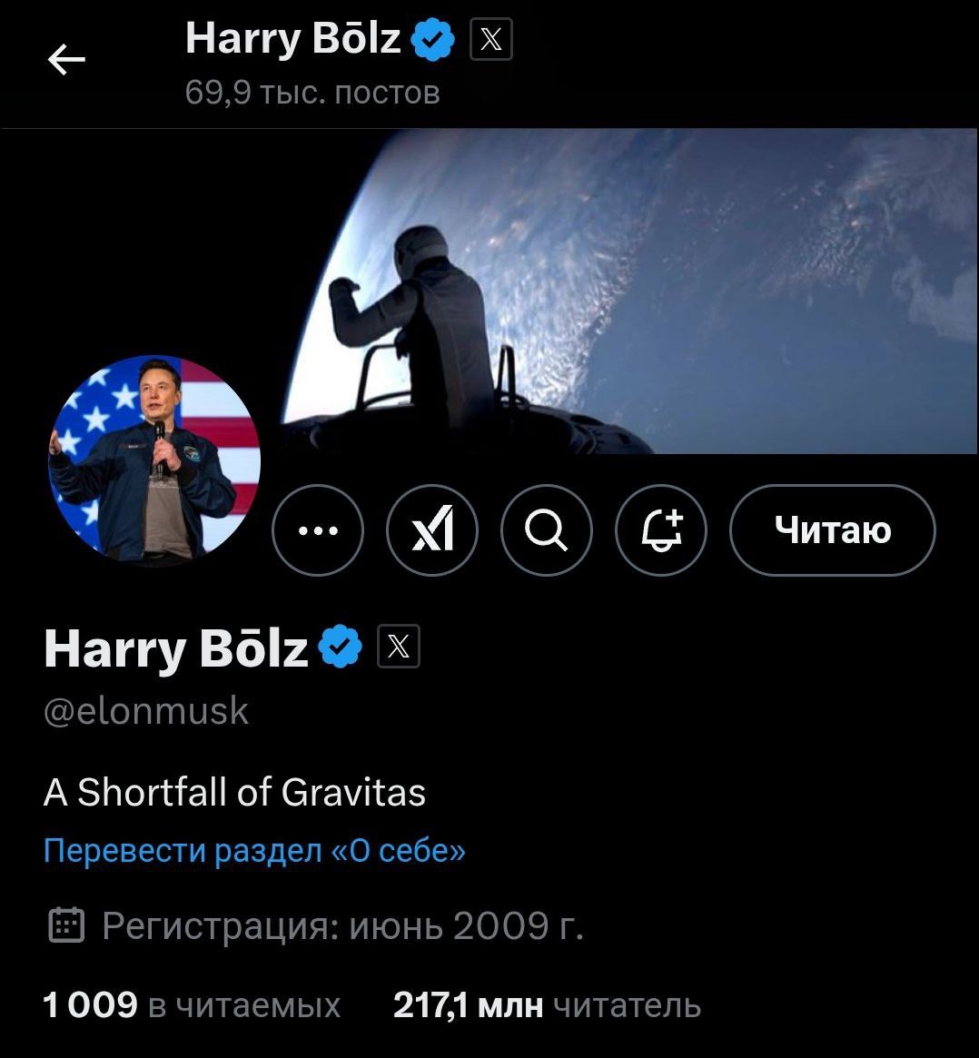 Илон Маск изменил имя в Twitter на Harry Bōlz.  Ожидаем кучу одноименных шитков