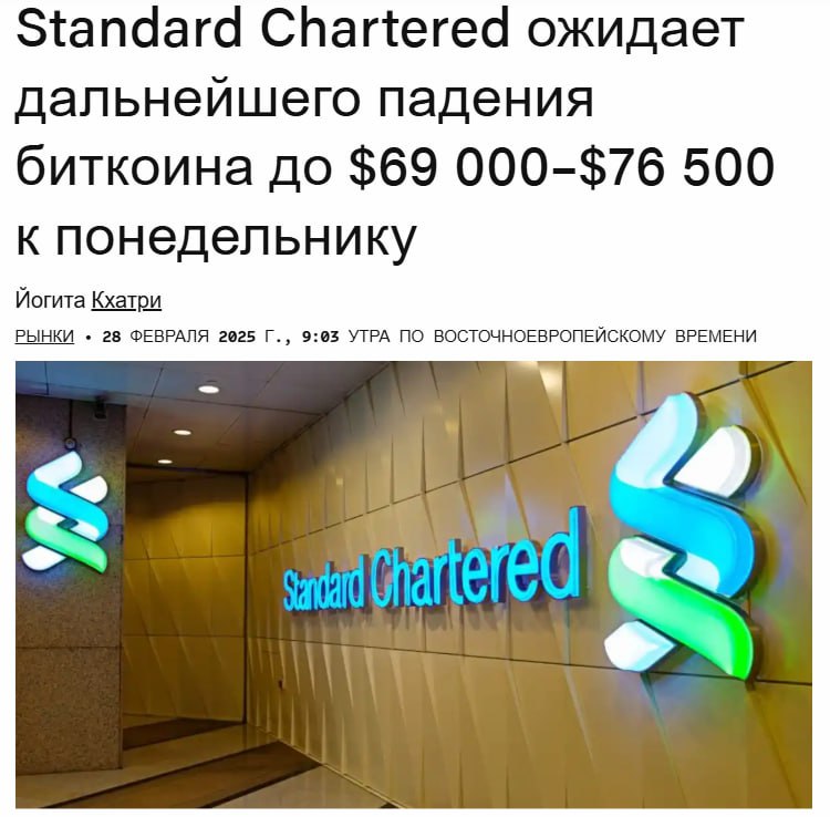 BTC упадет на $15к к понедельнику?   Аналитики Standard Chartered ожидают падение битка в диапазон $69к-$76,5к в течении ближайших 3х дней    Ну раз такое дело — го в комменты цену BTC на 12:00  UTC+2  в понедельник, а кто будет ближе всех — получит приятный бонус на свой депозит   BingX:    Свой вариант пишем сегодня до полуночи   Принимается только 1 вариант, редачить нельзя  Crypto