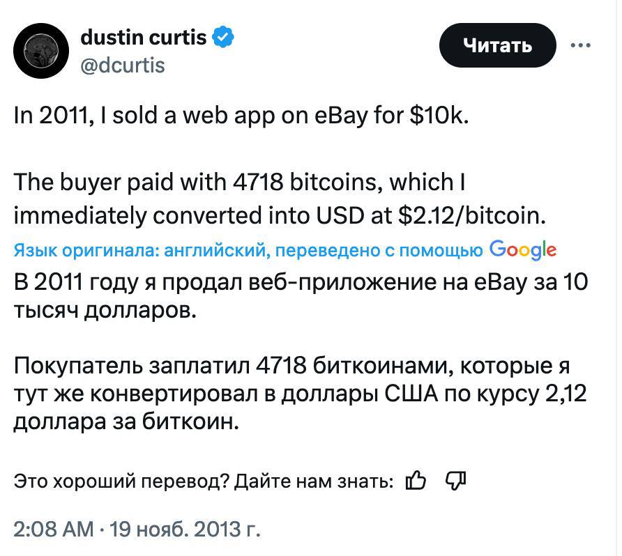 Чувак мог получить 432 243 344 долларов с продажи биткоина — в 2011 году ему заплатили 4718 BTC за создание приложения.  Он сразу продал полученное по курсу 2,12 доллара за биткоин и получил всего 10 тысяч долларов.  Торгуем на BINGX