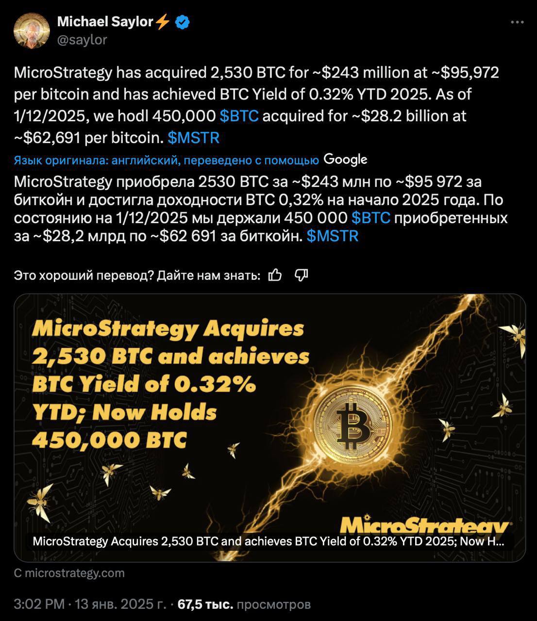 MicroStrategy докупила BTC на $243M  2,530 BTC     На момент 12.01.2025 они владеют 450 000 BTC   Вот кто настоящие быки↗    Но BlackRock лидирует с инвестициями в размере $50 млрд в ВТС, опережая MicroStrategy с долей в размере $24 млрд и вкладом Fidelity в цифровое золото в размере $20 млрд!   Псевдо Аналитик