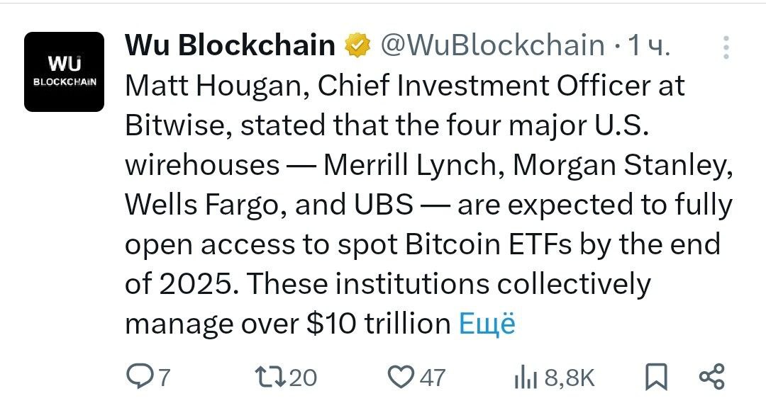Мэтт Хоуган, главный инвестиционный директор Bitwise, заявил, что четыре крупнейшие американские банковские компании - Merrill Lynch, Morgan Stanley, Wells Fargo и UBS - должны полностью открыть доступ к спотовым биткоин-фондам ETF к концу 2025 года. Эти учреждения в совокупности управляют активами клиентов на сумму более 10 триллионов долларов. Хоуган ожидает, что чистый приток средств в спотовые биткоин-фонды ETF может достичь рекордного уровня в этом году.    - поддерживайте канал реакцией    - подписывайтесь на Крипто Твиты