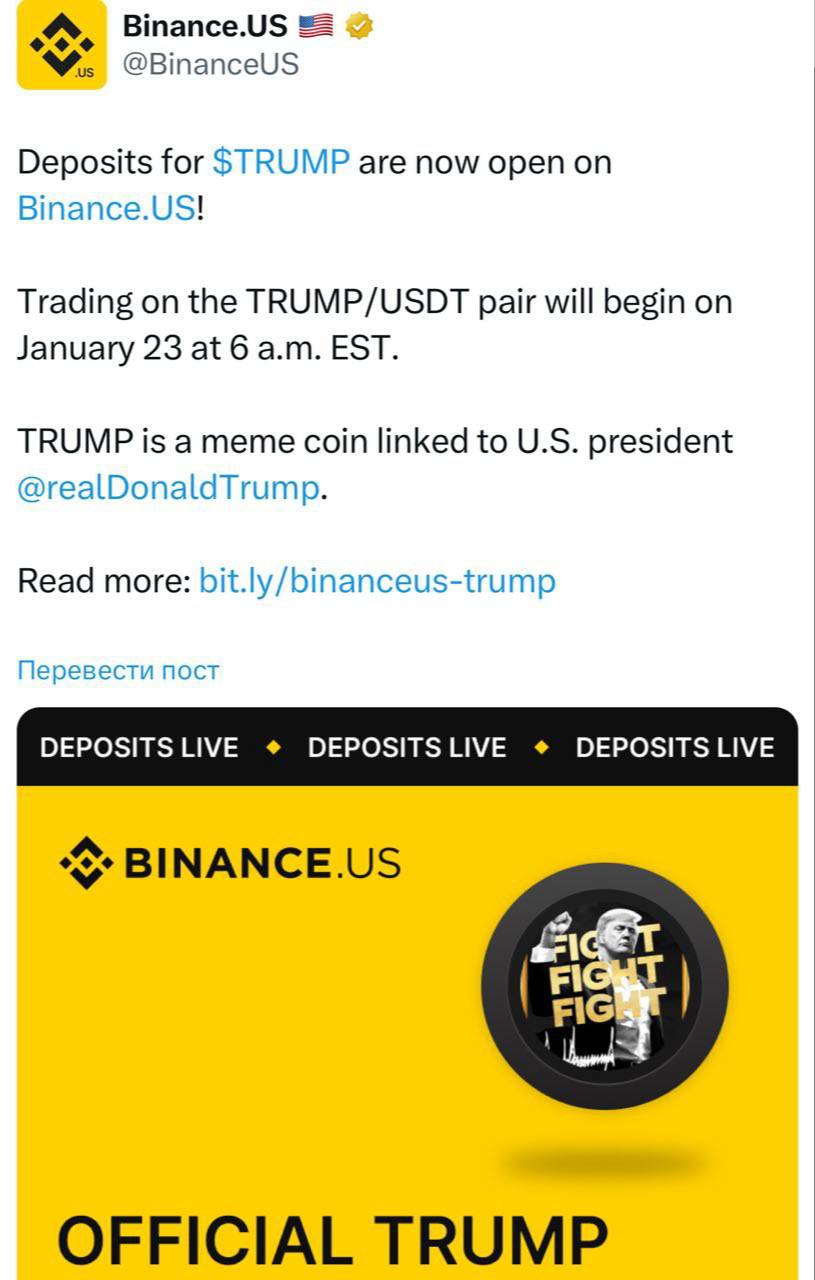 Биржа Binance сообщила о листинге мемкоина TRUMP.   Торговля парой TRUMP/USDT начнется сегодня.