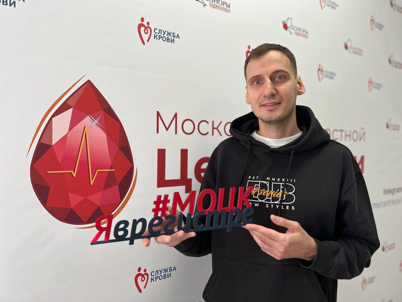 Сотрудник IT-компании вступил в Федеральный регистр доноров костного мозга Знакомьтесь — 36-летний житель столицы, сотрудник IT-компании Артем Загурский. Он большой герой, полный решимости и доброты. Ведь недавно мужчина вступил в Федеральный регистр доноров костного мозга, сдав кровь на типирование в Московском областном центре крови. Своим примером Артем подчеркнул — у каждого есть уникальный шанс спасти чью-то жизнь. Он поделился с нами, что уже около 5 лет сдает цельную кровь и компоненты. На его счету 15 донаций. Первый раз Артем сдал кровь когда учился в университете. «Потом был долгий перерыв. Пять лет назад я решил вновь сдать кровь за компанию с коллегой. С тех пор продолжаю это дело и вдохновляю на донорство крови своих знакомых», — сказал Артем Загурский. Вступить в регистр мужчина решил после того, как случайно узнал информацию о процедуре донорства костного мозга из интернет ресурсов. Он прочитал,что всего несколько минут времени и несколько миллилитров крови могут могут дать возможно единственный шанс на выздоровление пациентов. Это люди, страдающие от различных видов рака и заболеваний крови. Пересадка гемопоэтических клеток для пациентов с тяжелыми заболеваниями крови, при «неправильной» работе собственного костного мозга — это единственный способ, чтобы жить. «Буду рад, если я смогу стать донором для незнакомого мне человека», — подчеркнул Артем. Во время очередной донации в Московском областном центре крови ему взяли дополнительную пробирку крови на типирование. Благодаря этому способу выясняется совместимость крови донора и реципиента. Артем мечтает, чтобы таких людей, которые поддерживают донорство крови и костного мозга, было больше. «Если есть желание помочь людям, то почему бы и нет? Это реальная помощь людям, которые находятся в сложной жизненной ситуации. Уверенность и готовность помогать, — вот основные качества, необходимые каждому донору костного мозга. Давайте вместе делать мир лучше и помогать тем, кто нуждается в нашей поддержке», — подчеркнул Артем Загурский. Московский областной центр крови благодарит всех доноров за их чуткость, доброе сердце и готовность помочь другим людям. Как вступить в регистр доноров костного мозга, рассказываем в прикрепленной памятке.