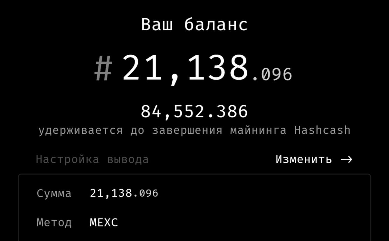 Memhash завершил DAO голосование и теперь большая часть токенов удерживается на 2 сезон для тех, кто перестал майнить примерно на этапе когда было добыто 30% - 40% эмиссии