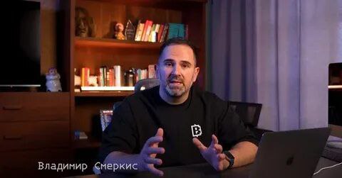 Подробности ареста Смеркиса Как оказалось, за продажу рекламы в Blum Владимира Смеркиса арестовали за мошенничество при продаже рекламы в Blum — со слов рекламодателя, он нагнал арабских ботов за $100к. Пострадавший Олег Полунин утверждает: Смеркис обещал эффективную промо-поддержку, живых платёжеспособных юзеров и высокую конверсию — поэтому цена за его услуги была высокой, до $300к. По итогу за почти 8 лямов Полунин получил накрученных ботов — и даже они были не самого высокого качества. Блогер неоднократно предлагал Смеркису мирно разрешить ситуацию — вернуть деньги без скандалов и разборок, но тот сообщения игнорировал. Тогда заказчик написал заявление на Смеркиса — и того закрыли за мошенничество. Сейчас на имя Полунина открыт счёт — вероятно, это сделал кто-то из команды Владимира, чтобы вернуть деньги. Со слов адвоката Смеркиса Дмитрия Ульянова, дело полностью сфальсифицировано, а сооснователь крипто-игры ничего из этого не делал. Что думаете? TON в кошельке ЧАТ