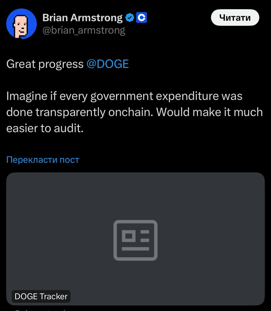 CEO Coinbase предлагает перевести все государственные расходы на блокчейн Генеральный директор Coinbase предложил перевести все государственные расходы на блокчейн. Это должно повысить прозрачность и снизить коррупцию. Покупка звезд быстро просто Все проекты где мы учавствуем Крипто-тап Чат