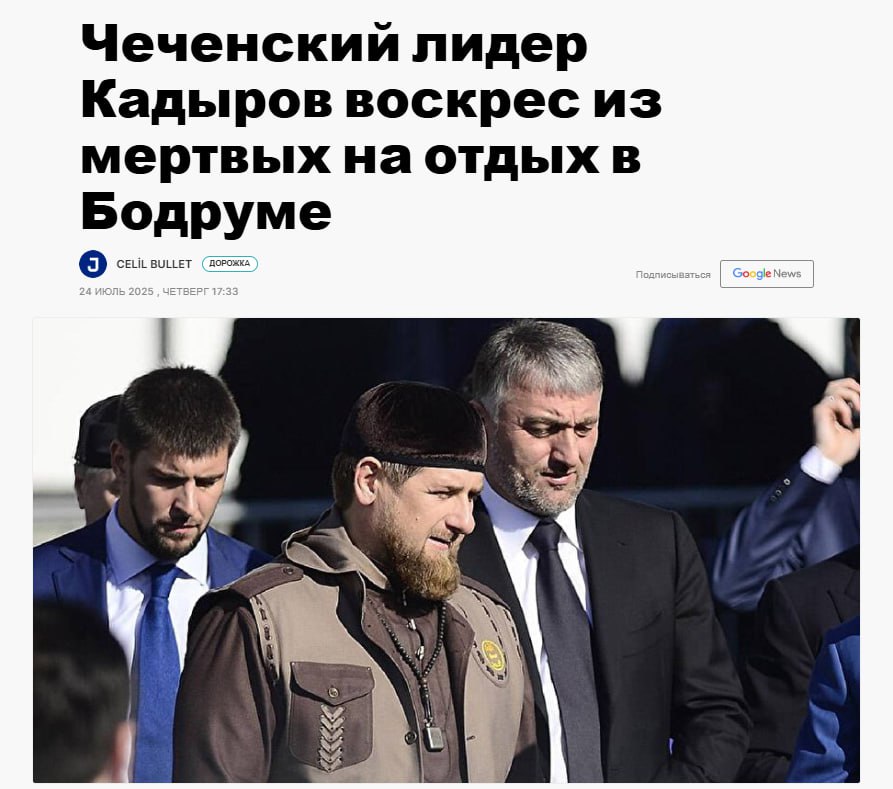Рамзан Кадыров чуть не утонул в Эгейском море, пишут турецкие СМИ. «Кадыров, войдя в море, внезапно начал задыхаться. Находившиеся поблизости сотрудники полиции заметили ситуацию и вызвали медиков», говорится в публикации. По данным издания, глава Чечни находится в больнице, но чувствует себя хорошо.     НейроИнвест