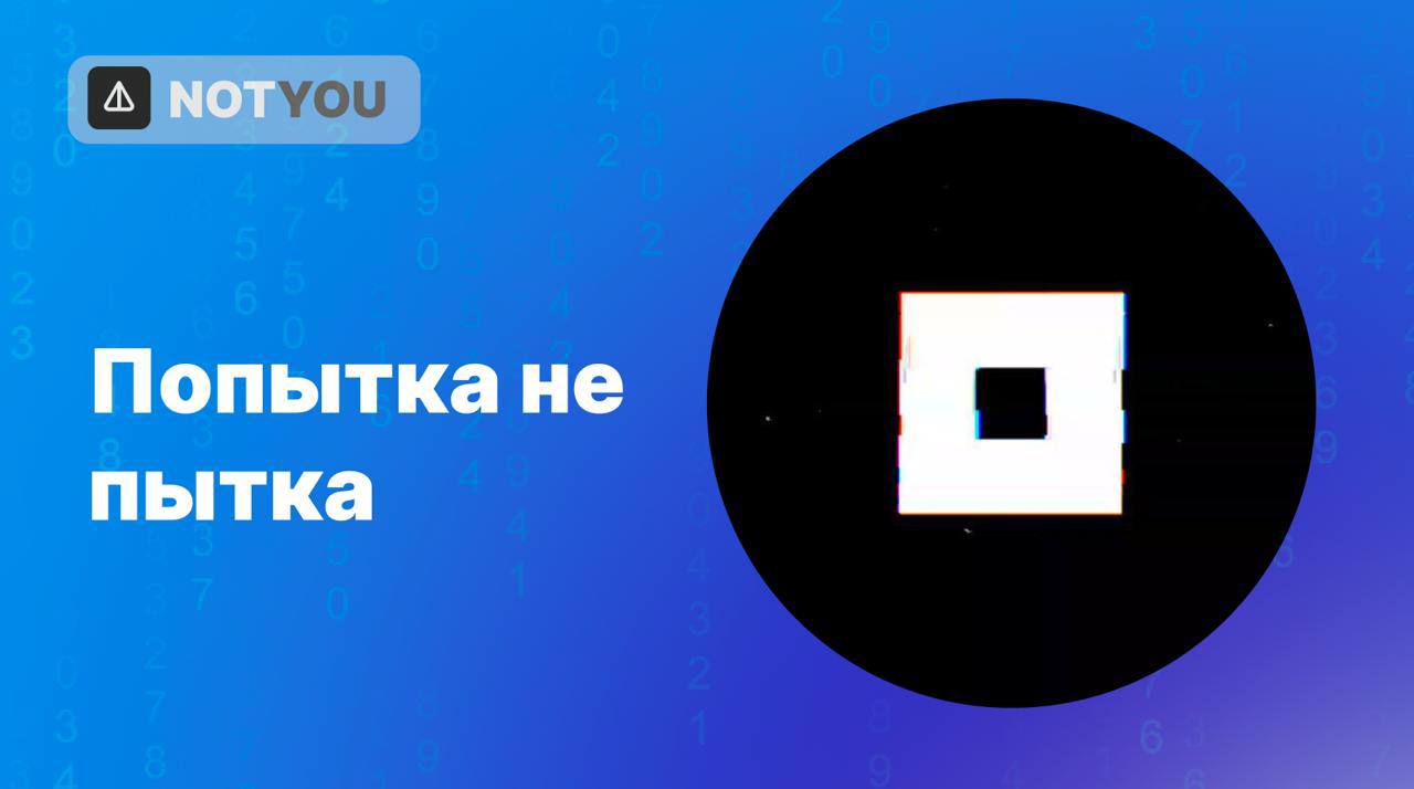 Утилити $PX Ноткоинер делает вид, что NotPixel живой, и выпустил пост, в котором описывает новое утили $PX в экосистеме. Они протестировали использование $PX в новом режиме и подготовили награды в размере 568 864 $PX. Награды распределяются в реальном времени. Основная идея заключается в том, чтобы плавно интегрировать токен в игровой процесс. Основные моменты: — Холдеры получат преимущество. — В маркете пользователи теперь могут оплачивать $PX. — В некоторых режимах игры можно использовать $PX в качестве краски. — Запускают стейкинг. — Добавляют больше инструментов для сжигания токенов. В новая экосистема будет представлять из себя экспериментальное полотно, где будут тестироваться новые механики, например, найти особый пиксель, захватить карту, построить крепость, перебить ставку чьего-то пикселя. $PX отреагировал ростом на 9% с локального лоя, но отхрюк закономерно был задамплен обратно. Порадовались немножко и хватит. Кстати, MAU рухнул в 10 раз, несмотря на конкурсы — сейчас в боте 1,8 млн юзеров. Что делать то будем с этим, Саш?
