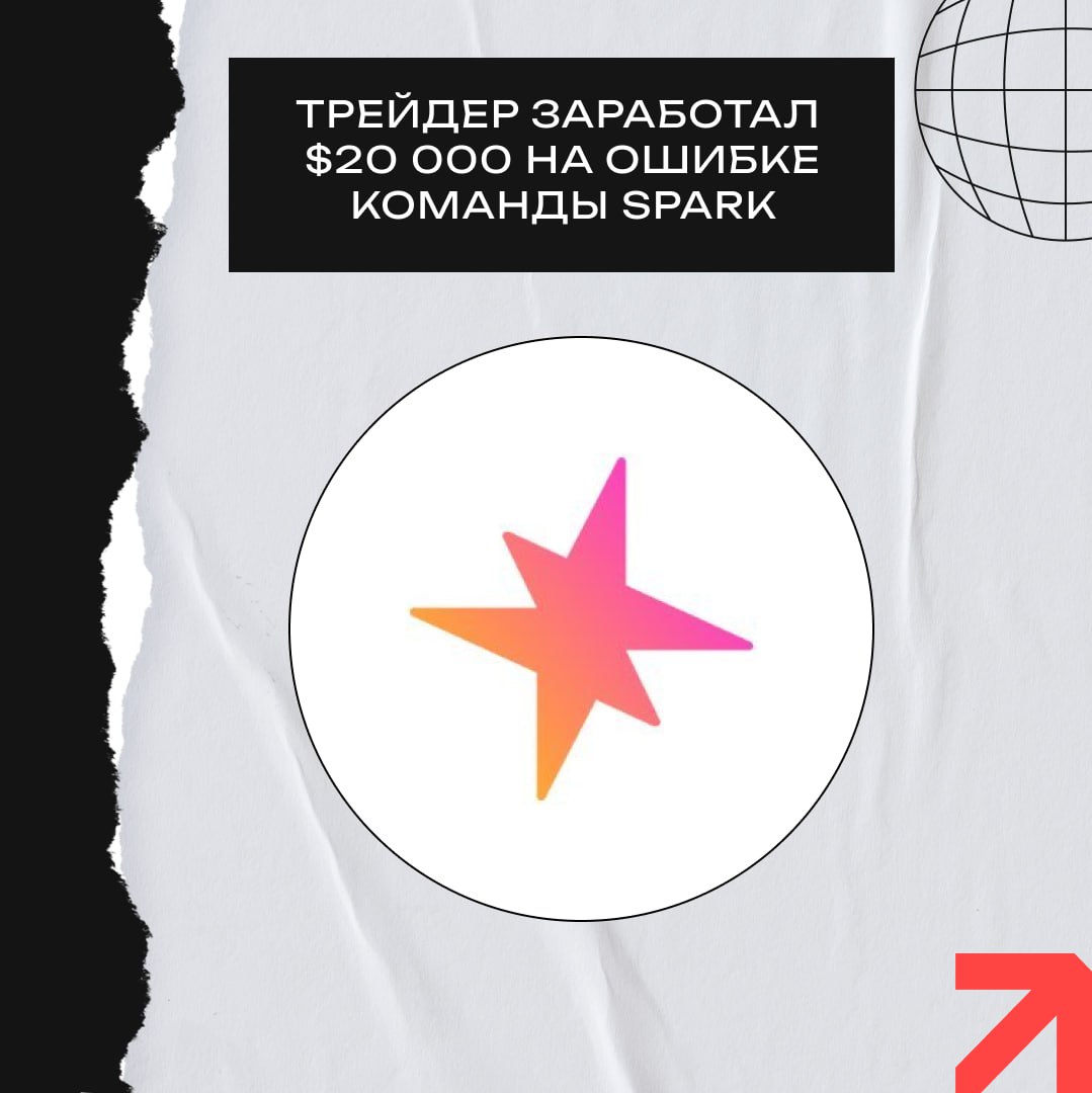 ПОЛТОРА МИЛЛИОНА рублей на удаче Перед листингом $SPK команда Spark создала пул-ликвидности на Uniswap. Однако вместо курса 1 USDT = 19,931 <> 996210 $SPK, по ошибке задали 1 $SPK = 19,931 <> 996210 USDT. В итоге, когда торги открылись, трейдер получил 19 687 USDT за 1 $SPK. Из интересного за день: В РФ принят закон об уголовной ответственности для дропперов. TGE Blum состоится в июне. Вчера притоки в BTC-ETF составили $412 млн. Завтра в Binance Wallet пройдёт сейл DAOBase $BEE . Курс BTC снизился с $107 500 до $103 500 на фоне геополитической обстановки. Актуальные активности: Новые активности в Monad. Отрабатываем 0G Labs. Проводим лето в Сахаре. Что за Crypton? Мерч Тут зарабатывают