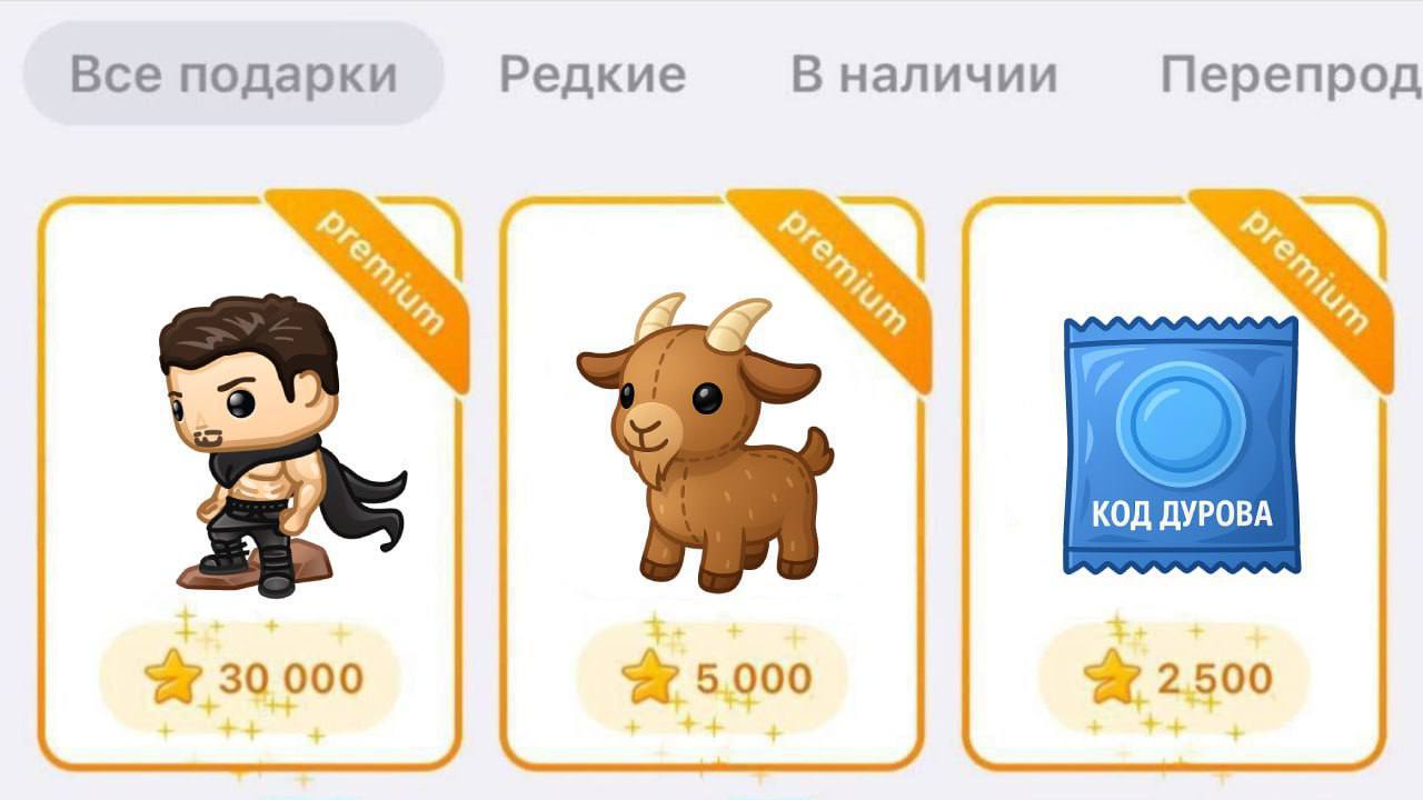 Новые подарки появятся этой ночью выйдут статуэтка Дурова и другие сюрпризы hour 25