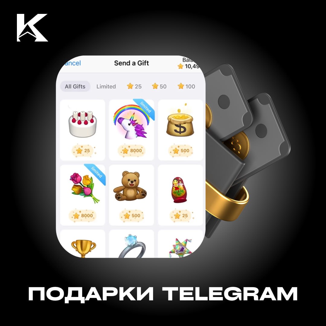 Подарки в Telegram станут NFT!  Если вы обменивались подарками с друзьями или просто покупали и дарили на свои же аккаунты, то для вас есть хорошая новость.  ‼  В исходном коде Telegram для Android обнаружены строки, касающиеся превращения подарков в NFT. Пользователи получат возможность превращать подарки в уникальные коллекционные предметы.  То есть подарки станут коллекционными предметами с уникальным номером, моделью, символом и происхождением.   Как можно будет заработать?   Отправлять на внешние блокчейн-адреса для продажи на сторонних NFT-площадках;   Продавать за звёзды внутри Telegram.  Закупились подарками или еще нет?