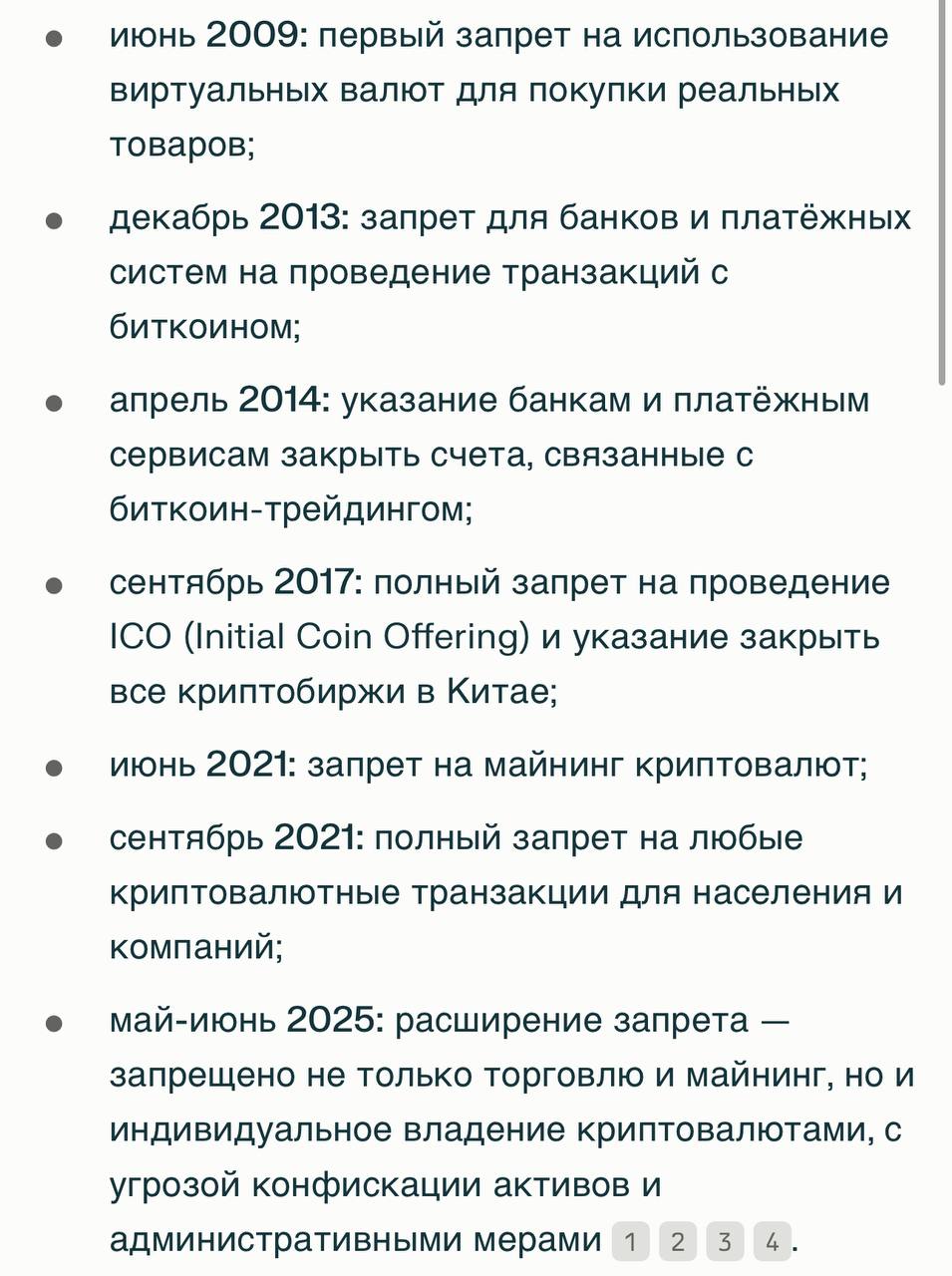 CZ предсказывает, что в скором времени страны начнут настоящую гонку за BTC и другими криптовалютами. Одна из ведущих мировых экономик уже активно внедряет цифровые активы, закупает их и рассматривает создание национального крипторезерва.  CZ считает, что страны, не начавшие покупать криптовалюту сейчас, могут в будущем серьёзно отстать. Сначала Bitcoin начнут массово приобретать самые богатые и развитые государства, что вызовет стремительный рост его цены.  Остальные страны, по мнению CZ, будут вынуждены войти в рынок позднее — уже по более высоким ценам.   Криптограм   Биржи: ByBit, BingX, OKX